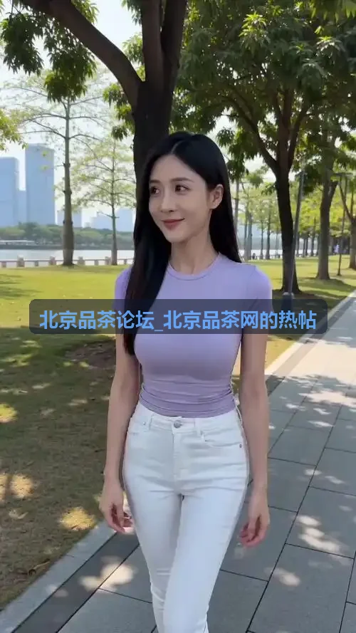 茶友苏女士